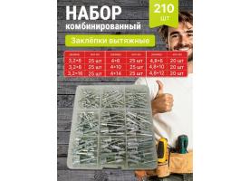 Набор комбинированный 