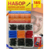 Набор крепежа для домашних дел - 185 шт